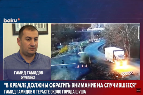 Həmid Həmidov Şuşada baş vermiş terror aktı barədə: “Kreml mütləq buna diqqət yetirməlidir” 